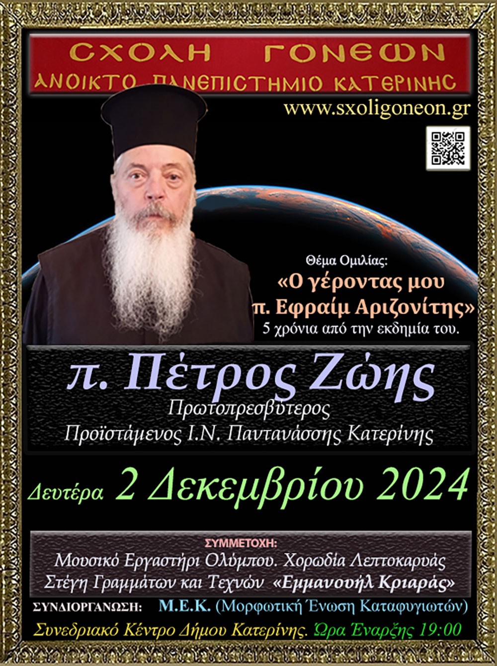  2 12 2024
