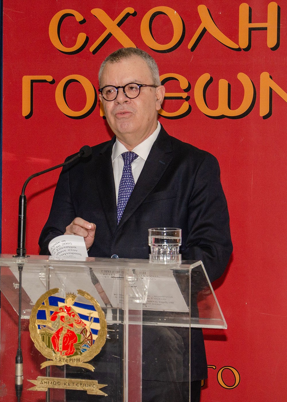 Μια εξαιρετική και γεμάτη νοήματα διάλεξη έδωσε την Δευτέρα 17 Φεβρουαρίου ο γνωστός δημοσιογράφος, Νομικός και Εκδότης της παλαιότερης εφημερίδας της χώρας μας της ΕΣΤΙΑΣ (η οποία το 2026 συμπληρώνει 150 χρόνια ζωής) κ. Μανώλης Κοττάκης στην Σχολή Γονέων – Ανοικτό Πανεπιστήμιο Κατερίνης με θέμα: «Η Ευρώπη σαπίζει…». Η εκδήλωση έγινε σε Συνδιοργάνωση με το Επιμελητήριο Πιερίας.