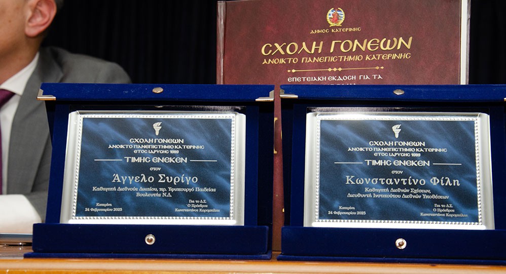 Συναρπαστική η χθεσινή εκδήλωση την 24-2-2025 του Ανοικτού Πανεπιστημίου Κατερίνης με επίσημους ομιλητές και καλεσμένους τον Καθηγητή Διεθνούς Δικαίου και βουλευτή της Ν.Δ. κ. Άγγελο Συρίγο και τον Καθηγητή Διεθνών Σχέσεων & Διευθυντή του Ινστιτούτου Διεθνών Υποθέσεων κ. Κωνσταντίνου Φίλη. Η Εκδήλωση έγινε σε Συνδιοργάνωση με την Ένωση Ποντίων Πιερίας. Άγγελος Συρίγος: •	Συνορεύουμε με μια χώρα που η ιδεολογία της είναι ότι αποτελεί συρρίκνωση της Οθωμανικής αυτοκρατορίας και αναζητά τον ζωτικό της χώρο και να αναβιώσει το Αυτοκρατορικό της παρελθόν. Κωνσταντίνος Φίλης: •	Η Ελλάδα και η Κύπρος αποτελούν τα ακραία όρια Ειρήνης, Ασφάλειας και σταθερότητας σε ένα περιβάλλον ασταθές και διαρκώς μεταβαλλόμενο.