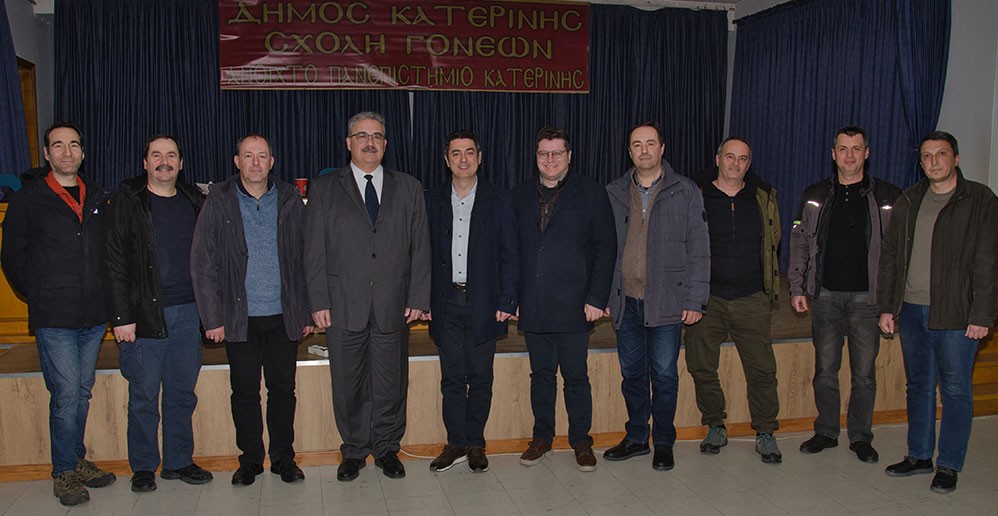 Με επιτυχία ολοκληρώθηκε η εκδήλωση της Σχολής Γονέων – Ανοικτό Πανεπιστήμιο Κατερίνης την Δευτέρα 3 Φεβρουαρίου με επίσημο ομιλητή και καλεσμένο τον Δικηγόρο - MSc Κανονικού Δικαίου κ. Νικόλαο Τσιρέλη με θέμα: «Ο Διωγμός των Ρωμιών της Κωνσταντινούπολης 1964-2024. 60 Χρόνια από τις απελάσεις» σε συνδιοργάνωση με τη Γ.Ε.Χ.Α. Κατερίνης.