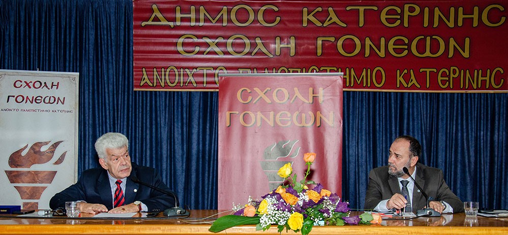 Με επιτυχία ολοκληρώθηκε η εκδήλωση της Δευτέρα 04-11-2024 Σχολή Γονέων – Ανοικτό Πανεπιστήμιο Κατερίνης στο Συνεδριακό Κέντρο Κατερίνης με επίσημο ομιλητή και καλεσμένο τον Καθηγητή Οικονομικής Γεωγραφίας & Γεωπολιτικής Θεωρίας ΕΚΠΑ κ. Ιωάννη Μάζη με θέμα: «Τέχνη και σύγχρονη τέχνη» σε συνδιοργάνωση με την εφημερίδα ΟΛΥΜΠΙΟ ΒΗΜΑ. Την έναρξη της εκδήλωσης ξεκίνησε η χορωδία του Πολιτιστικού Συλλόγου Ν. Κεραμιδίου «ΜΑΚΕΔΟΝΙΑ» υπό την διεύθυνση του μαέστρου Ν.Πατρή.