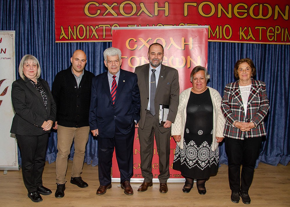 Με επιτυχία ολοκληρώθηκε η εκδήλωση της Δευτέρα 04-11-2024 Σχολή Γονέων – Ανοικτό Πανεπιστήμιο Κατερίνης στο Συνεδριακό Κέντρο Κατερίνης με επίσημο ομιλητή και καλεσμένο τον Καθηγητή Οικονομικής Γεωγραφίας & Γεωπολιτικής Θεωρίας ΕΚΠΑ κ. Ιωάννη Μάζη με θέμα: «Τέχνη και σύγχρονη τέχνη» σε συνδιοργάνωση με την εφημερίδα ΟΛΥΜΠΙΟ ΒΗΜΑ. Την έναρξη της εκδήλωσης ξεκίνησε η χορωδία του Πολιτιστικού Συλλόγου Ν. Κεραμιδίου «ΜΑΚΕΔΟΝΙΑ» υπό την διεύθυνση του μαέστρου Ν.Πατρή.