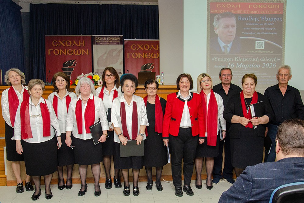 Για την κλιματική μεταβλητότητα  η οποία οφείλεται σε φυσικές αλλά και ανθρωπογενείς αιτίες μίλησε ο γεωπόνος με Μεταπτυχιακό στην Αειφορική Γεωργία και Υποψήφιος Διδάκτωρ Εδαφολογίας κ. Βασίλειος Έξαρχος με θέμα: «Υπάρχει κλιματική αλλαγή;» την Δευτέρα 16 Μαρτίου 2026 στο Ανοικτό Πανεπιστήμιο Κατερίνης. Η εκδήλωση πραγματοποιήθηκε σε Συνδιοργάνωση με την Δευτεροβάθμια Εκπαίδευση Πιερίας. 