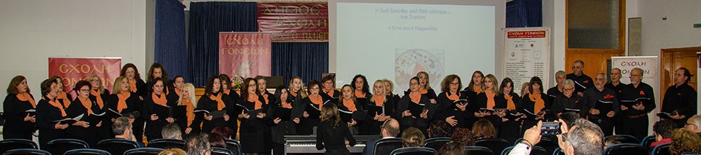 Η κ.  Μαρία Γκόσμα, μαία και συγγραφέας ήταν η επίσημη ομιλήτρια την Δευτέρα 17-11-2025 στην Σχολή Γονέων Κατερίνης με θέμα: «Δημιουργία Ζωής» και περιέγραψε -ολιστικά- την βιολογική και ψυχοπνευματική μας ανάπτυξη και εξέλιξη κατά την ενδομήτρια ζωή μας, με απλό και  κατανοητό τρόπο. 