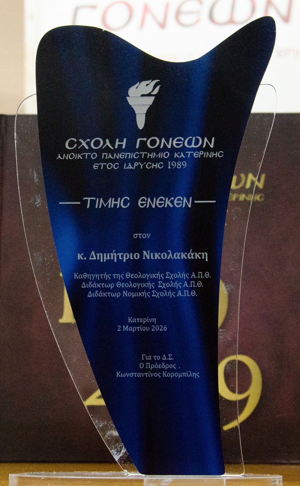 «Η διδασκαλία του μαθήματος των θρησκευτικών στην Ευρώπη» ήταν η εισήγηση του Δρ. Νομικής, Δρ. Θεολογίας, καθηγητή Εκκλησιαστικού Δικαίου Α.Π.Θ. κ. Δημήτριου Νικολακάκη την Δευτέρα 2 Μαρτίου 2026 στην Σχολή Γονέων – Ανοικτό Πανεπιστήμιο Κατερίνης. Η εκδήλωση πραγματοποιήθηκε σε Συνδιοργάνωση με το Πνευματικό Κέντρο της Ι.Μ. Κατερίνης «Ο Άγιος Φώτιος»