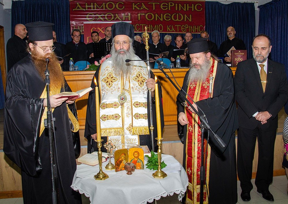 Πλημμύρισε από την «παρουσία» και την «ευωδία» του Αγίου Δημητρίου του Μυροβλήτη το Συνεδριακό κέντρο της Κατερίνης στην  πρεμιέρα των εκδηλώσεων της Σχολής Γονέων – Ανοικτό Πανεπιστήμιο Κατερίνης με επίσημο ομιλητή και καλεσμένο τον Παναγιώτατο Μητροπολίτη Θεσσαλονίκης κ.κ. ΦΙΛΟΘΕΟ, ο οποίος μίλησε με γλαφυρό και αφοπλιστικό λόγο για τον Προστάτη Άγιο της Θεσσαλονίκης τον Άγιο Δημήτριο.