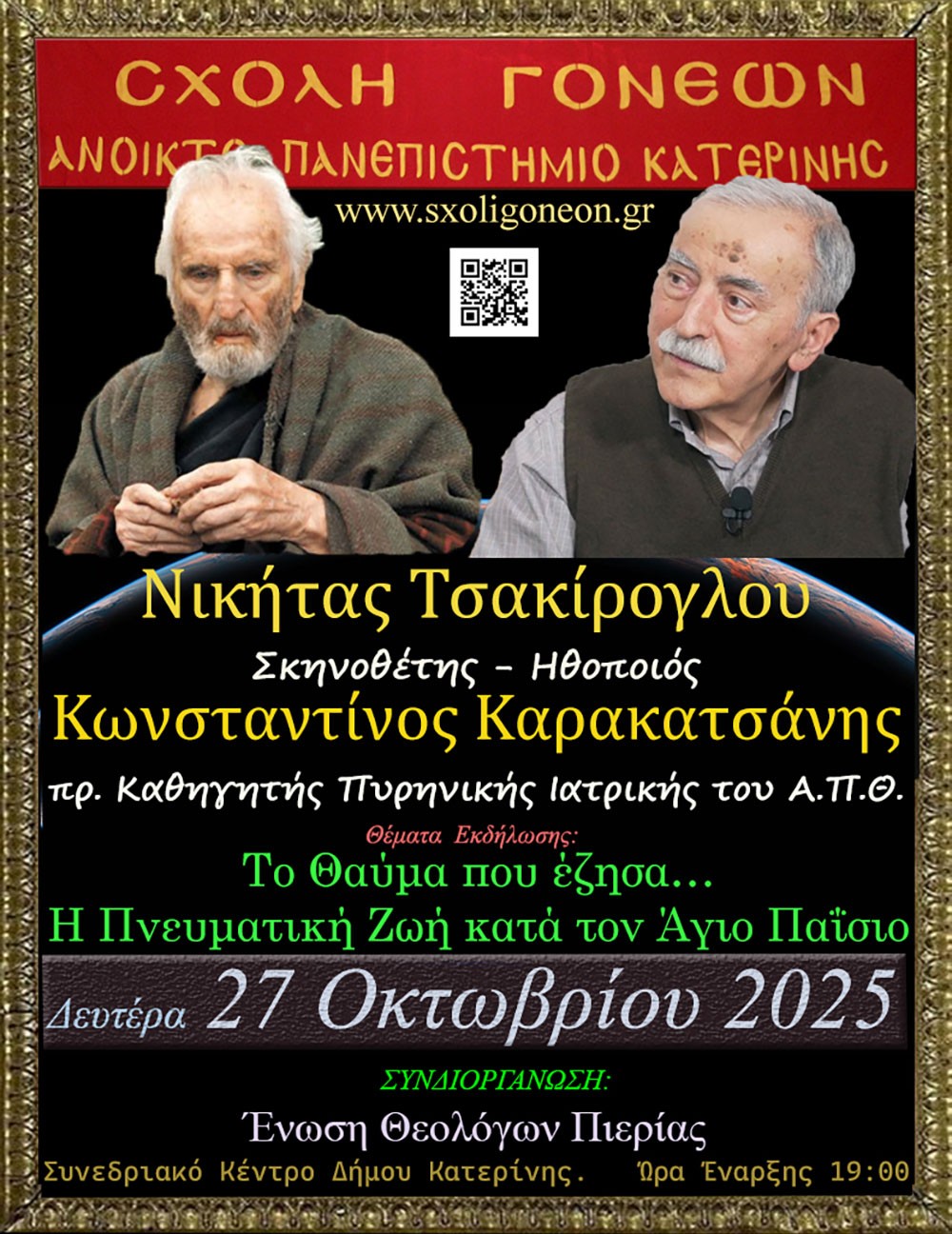 27 10 2025 
