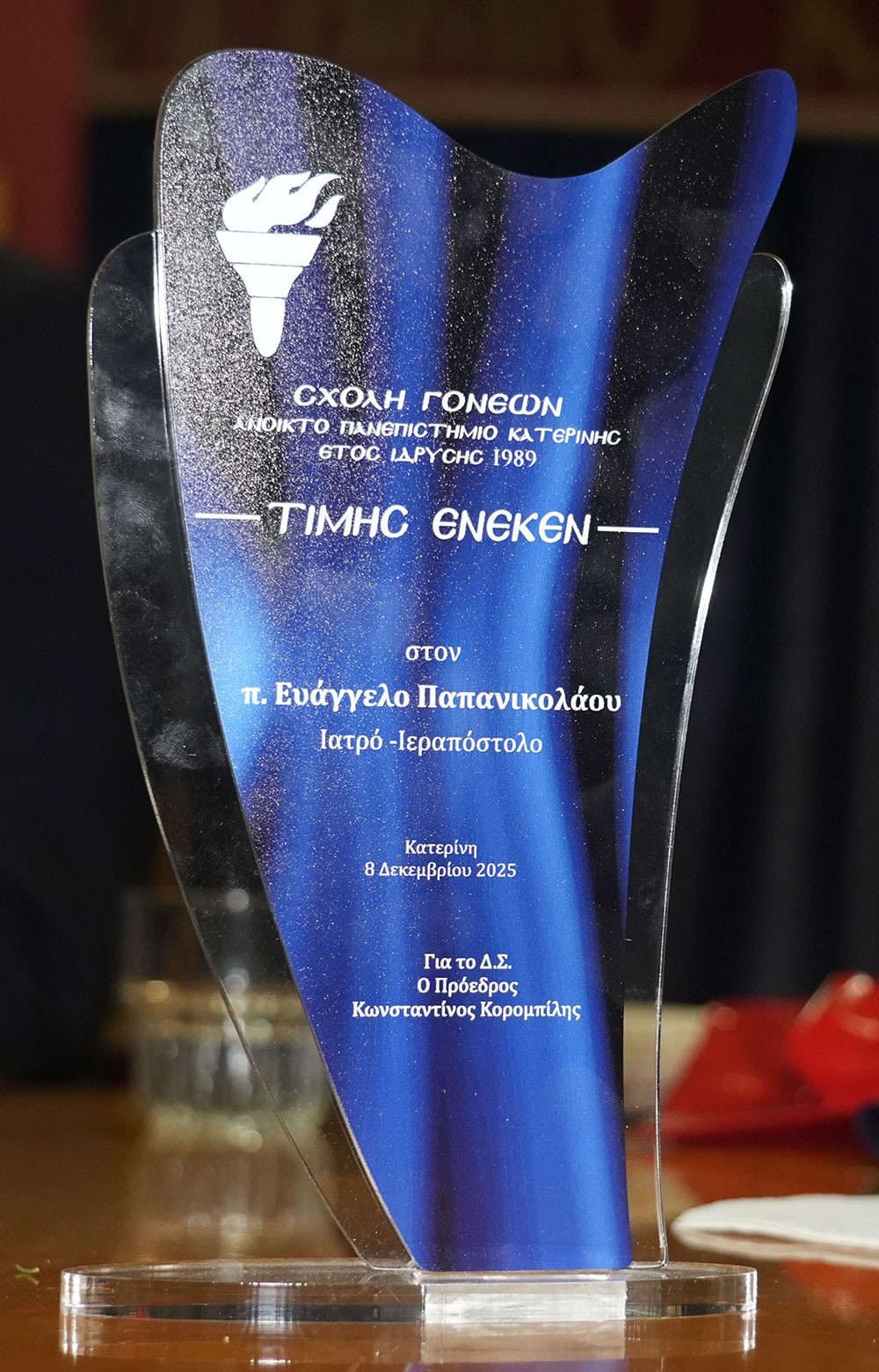 Συγκλονιστικός ο παπά Βαγγέλης Παπανικολάου στην κατάμεστη αίθουσα του Συνεδριακού κέντρου Κατερίνης με θέμα: «Ίνα τι κρίνεις τον αδερφό σου;» την Δευτέρα 8-12-2025. 