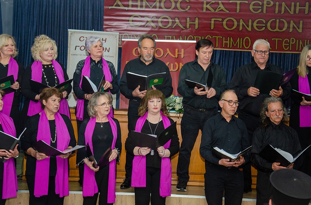 Μια εξαιρετικά επίκαιρη εκδήλωση με θέμα:  «Η Κρίση στην Ελληνική Οικογένεια» πραγματοποιήθηκε την Δευτέρα 9 Μαρτίου 2026 στην Σχολή Γονέων – Ανοικτό Πανεπιστήμιο Κατερίνης με επίσημους ομιλητές και καλεσμένους τον σεβασμιώτατο Μητροπολίτη Σισσανίου & Σιατίστης κ.κ. ΑΘΑΝΑΣΙΟ  και τον βουλευτή της Ν.Δ. και Γεν. Γραμματέα της Κοινοβουλευτικής ομάδας της Ν.Δ. κ. Μάξιμο Χαρακόπουλο. Η εκδήλωση έγινε σε Συνδιοργάνωση με την Δ.Ε.Ε.Π Πιερίας της Ν.Δ. Συμμετείχε η Χορωδία του πολιτιστικού Ομίλου Λιτοχώρου «ΆΝΑΣΣΑ» υπό την διεύθυνση της μαέστρου κ. Μαρίκας Φωτοπούλου.