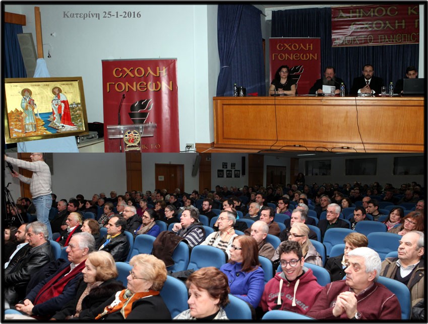 Ένα συγκλονιστικό και καλογυρισμένο Ντοκυμαντέρ για τον βίο του Αγίου Γερασίμου Παλλαδά, Πατριάρχου Αλεξανδρείας +1714, είχαν την ευκαιρία να παρακολουθήσουν οι φίλοι της Σχολής Γονέων – Ανοικτό Πανεπιστήμιο Κατερίνης την Δευτέρα 25 Ιανουαρίου 2016. Προηγήθηκαν οι ομιλίες εκ μέρους του ασθενούντα γέροντος Εφραίμ καθηγουμένου της Ι.Μ.Μ.Βατοπαιδίου από τον π.Αθανάσιο Μαρινόπουλο και του κ. Κωνσταντίνου Κορομπίλη Αξιωματικού Π.Ν. ε.α.