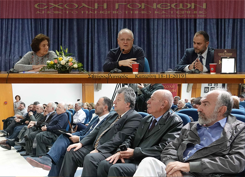 Σταύρος Λυγερός από την Κατερίνη: •	Ας μην χρειαστεί μια Εθνική Καταστροφή για να ξυπνήσουμε! •	Εάν χάσουμε έδαφος δεν το ξαναπαίρνουμε πίσω. •	Εάν εδραιωθεί η εγκατάσταση μεταναστών θα έχουμε αλλοίωση της σύνθεσης του πληθυσμού μας. •	Τα καμώματα του Trump και ο τυχοδιωκτισμός του Erdogan εγκυμονούν απρόβλεπτες καταστάσεις. •	Η Ευρώπη είναι διψασμένη για Ενέργεια και καταναλώνει το Ρωσικό πετρέλαιο!