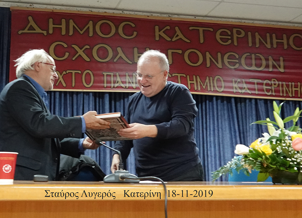 Σταύρος Λυγερός από την Κατερίνη: • Ας μην χρειαστεί μια Εθνική Καταστροφή για να ξυπνήσουμε! • Εάν χάσουμε έδαφος δεν το ξαναπαίρνουμε πίσω. • Εάν εδραιωθεί η εγκατάσταση μεταναστών θα έχουμε αλλοίωση της σύνθεσης του πληθυσμού μας. • Τα καμώματα του Trump και ο τυχοδιωκτισμός του Erdogan εγκυμονούν απρόβλεπτες καταστάσεις. • Η Ευρώπη είναι διψασμένη για Ενέργεια και καταναλώνει το Ρωσικό πετρέλαιο!
