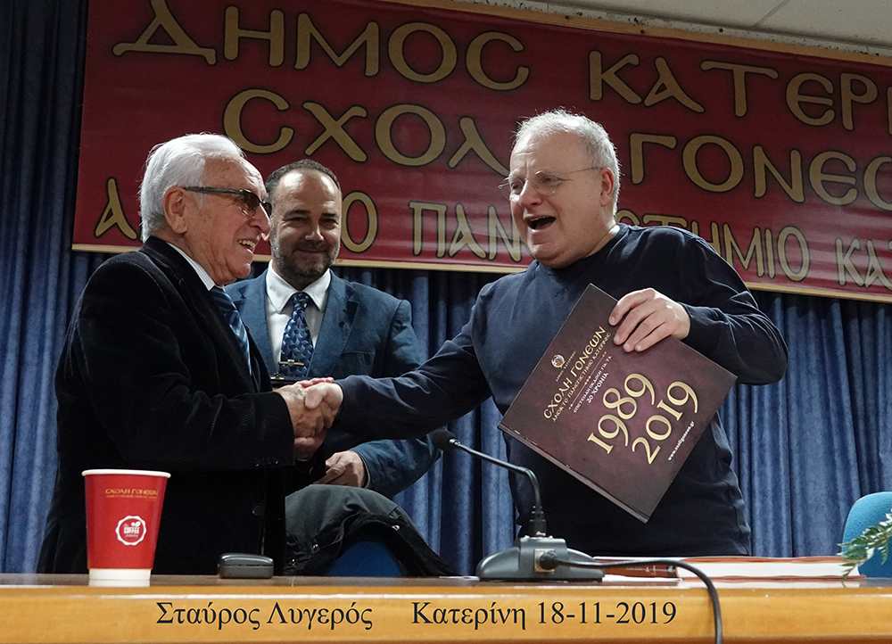 Σταύρος Λυγερός από την Κατερίνη: • Ας μην χρειαστεί μια Εθνική Καταστροφή για να ξυπνήσουμε! • Εάν χάσουμε έδαφος δεν το ξαναπαίρνουμε πίσω. • Εάν εδραιωθεί η εγκατάσταση μεταναστών θα έχουμε αλλοίωση της σύνθεσης του πληθυσμού μας. • Τα καμώματα του Trump και ο τυχοδιωκτισμός του Erdogan εγκυμονούν απρόβλεπτες καταστάσεις. • Η Ευρώπη είναι διψασμένη για Ενέργεια και καταναλώνει το Ρωσικό πετρέλαιο!