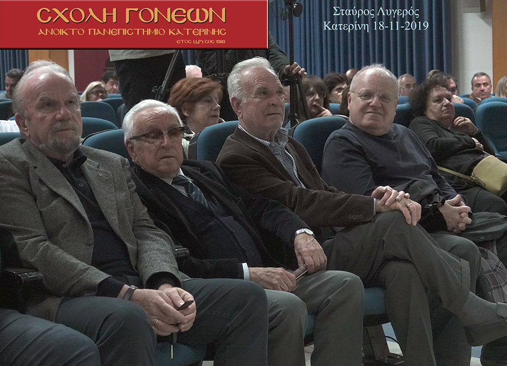 Σταύρος Λυγερός από την Κατερίνη: • Ας μην χρειαστεί μια Εθνική Καταστροφή για να ξυπνήσουμε! • Εάν χάσουμε έδαφος δεν το ξαναπαίρνουμε πίσω. • Εάν εδραιωθεί η εγκατάσταση μεταναστών θα έχουμε αλλοίωση της σύνθεσης του πληθυσμού μας. • Τα καμώματα του Trump και ο τυχοδιωκτισμός του Erdogan εγκυμονούν απρόβλεπτες καταστάσεις. • Η Ευρώπη είναι διψασμένη για Ενέργεια και καταναλώνει το Ρωσικό πετρέλαιο!