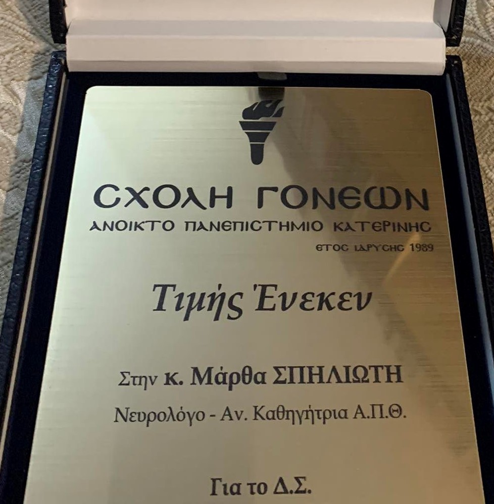 Την Δευτέρα 14 Φεβρουαρίου μία εκλεκτή τριάδα επιστημόνων από τον χώρο της υγείας έδωσε το παρόν στις διαδικτυακές ομιλίες της Σχολής Γονέων - Ανοικτό Πανεπιστήμιο Κατερίνης. Η Νευρολόγος- Ψυχίατρος, Θεολόγος, τ. Καθηγήτρια και Πρόεδρος της Πανελλήνιας Ομοσπονδίας Νόσου Alzheimer κ. Μάγδα Τσολάκη .Ο Νευρολόγος και Αναπληρωτής Καθηγητής του Α.Π.Θ. κ. Θωμάς Τέγος και η Νευρολόγος, Αναπληρώτρια Καθηγήτρια κ. Μάρθα Σπηλιώτη . Το έργο τους έχει καταξιώσει και τους κατέστησε γνωστούς σε όλη και την Ελλάδα και σε επιστημονικούς κύκλους εκτός της Ελλάδος.