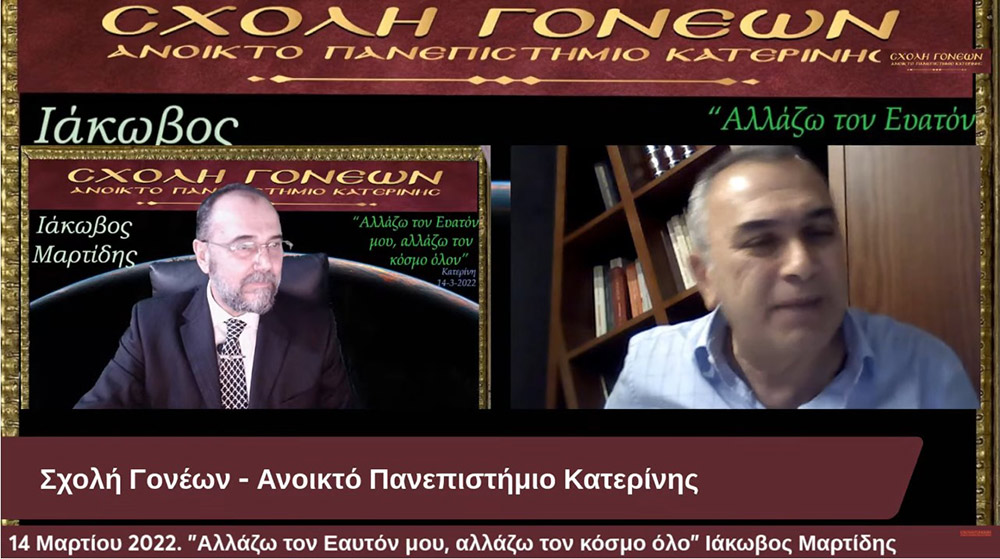 Ο άνθρωπος ζει και δεν αργοπεθαίνει, μόνον όταν έχει ένα λόγο να ζήσει. Μόνο όταν έχει ένα σημαντικό σκοπό στη ζωή του. Μόνον όταν έχει νόημα η ζωή του. Μια α-νόητη ζωή ποιος μπορεί να την αντέξει; Μια ζωή χωρίς σκοπό ποιος μπορεί να την υποφέρει; Ο κόσμος, θέλουμε δε θέλουμε, αλλάζει και μάλιστα καθημερινά. Όλοι θέλουμε να αλλάξει ο κόσμος προς το καλύτερο. Πόσοι όμως γνωρίζουμε ότι η αλλαγή του κόσμου ξεκινάει από τον εαυτό μας; Και πόσοι από εμάς είμαστε διατεθειμένοι να αλλάξουμε τον εαυτό μας; "Όλοι σκέφτονται πως θα έπρεπε να είναι ο κόσμος και κανένας δεν σκέφτεται πως θα έπρεπε να είναι ο εαυτός τους." Ένας κούκος φέρνει την άνοιξη; Μπορεί ένας άνθρωπος να αλλάξει τον κόσμο; Και αν ναι, πως γίνεται; Έχει την δύναμη να το κάνει; Υπάρχει κάποιος τρόπος; Υπάρχουν χρυσές οδηγίες; Με αυτά τα και άλλα πολλά θα μιλήσουμε με τον Ψυχίατρο, Ψυχοθεραπευτή και συγγραφέα κ. ΙΑΚΩΒΟ ΜΑΡΤΙΔΗ για θέματα καίρια και σημαντικά που διαμορφώνουν τη ζωή μας και επηρεάζουν τη ζωή την δική μας και φυσικά των άλλων.