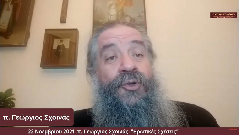 Ο πρωτοπρεσβύτερος π. Γεώργιος Σχοινάς, εφημέριος του Αγίου Νικολάου Φιλοπάππου, ήταν ο ομιλητής της Σχολής Γονέων - Ανοικτό Πανεπιστήμιο Κατερίνης την Δευτέρα 22 Νοεμβρίου 2021. Το θέμα της ομιλίας του άκρως ενδιαφέρον και προκλητικό: "Ερωτικές Σχέσεις" • Σκορπιζόμαστε δεξιά και αριστερά στο κυνήγι της ηδονής και της αλληλοικανοποίησης! • Στο όνομα μια δήθεν ειλικρίνειας πληγώνουμε τον ή την σύζυγο μας! • Έχουμε πολλά «ακήρυκτα» διαζύγια δηλαδή γάμους που συντηρούνται σε συμβατικό επίπεδο! • Παντρευτήκαμε για να ενωθούμε με τον Χριστό και συνεργαζόμαστε με τον άνθρωπο μας για να φτάσουμε στην πολυπόθητη ένωση μας με τον Χριστό.