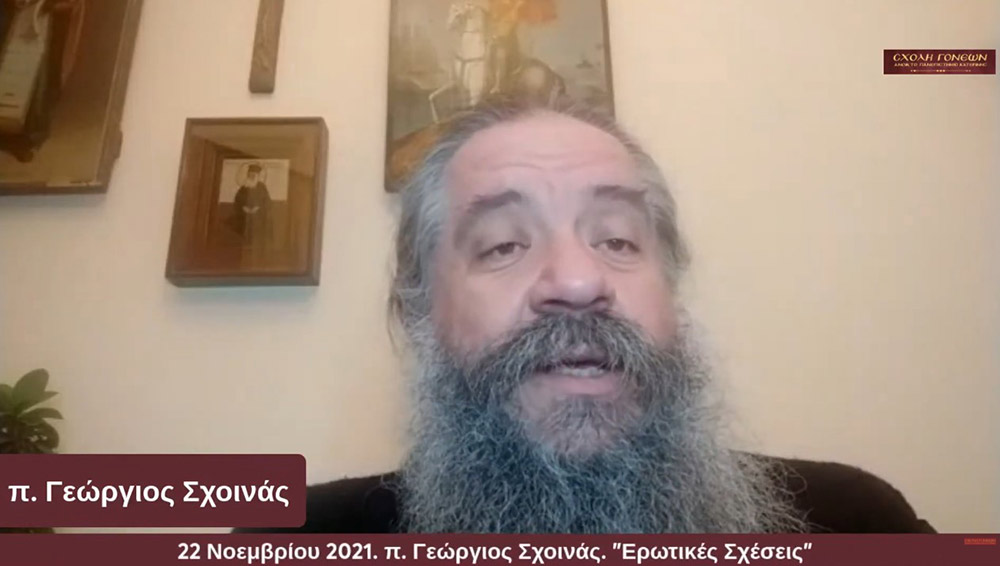Ο πρωτοπρεσβύτερος π. Γεώργιος Σχοινάς, εφημέριος του Αγίου Νικολάου Φιλοπάππου, ήταν ο ομιλητής της Σχολής Γονέων - Ανοικτό Πανεπιστήμιο Κατερίνης την Δευτέρα 22 Νοεμβρίου 2021. Το θέμα της ομιλίας του άκρως ενδιαφέρον και προκλητικό: "Ερωτικές Σχέσεις" • Σκορπιζόμαστε δεξιά και αριστερά στο κυνήγι της ηδονής και της αλληλοικανοποίησης! • Στο όνομα μια δήθεν ειλικρίνειας πληγώνουμε τον ή την σύζυγο μας! • Έχουμε πολλά «ακήρυκτα» διαζύγια δηλαδή γάμους που συντηρούνται σε συμβατικό επίπεδο! • Παντρευτήκαμε για να ενωθούμε με τον Χριστό και συνεργαζόμαστε με τον άνθρωπο μας για να φτάσουμε στην πολυπόθητη ένωση μας με τον Χριστό.