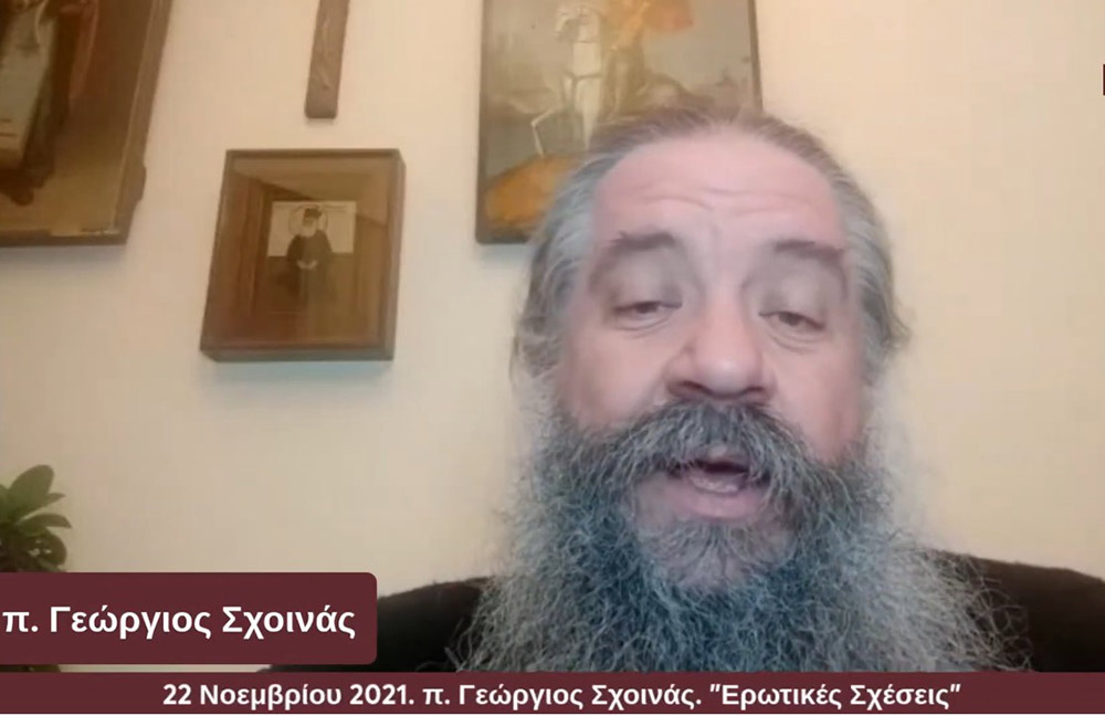 Ο πρωτοπρεσβύτερος π. Γεώργιος Σχοινάς, εφημέριος του Αγίου Νικολάου Φιλοπάππου, ήταν ο ομιλητής της Σχολής Γονέων - Ανοικτό Πανεπιστήμιο Κατερίνης την Δευτέρα 22 Νοεμβρίου 2021. Το θέμα της ομιλίας του άκρως ενδιαφέρον και προκλητικό: "Ερωτικές Σχέσεις" • Σκορπιζόμαστε δεξιά και αριστερά στο κυνήγι της ηδονής και της αλληλοικανοποίησης! • Στο όνομα μια δήθεν ειλικρίνειας πληγώνουμε τον ή την σύζυγο μας! • Έχουμε πολλά «ακήρυκτα» διαζύγια δηλαδή γάμους που συντηρούνται σε συμβατικό επίπεδο! • Παντρευτήκαμε για να ενωθούμε με τον Χριστό και συνεργαζόμαστε με τον άνθρωπο μας για να φτάσουμε στην πολυπόθητη ένωση μας με τον Χριστό.