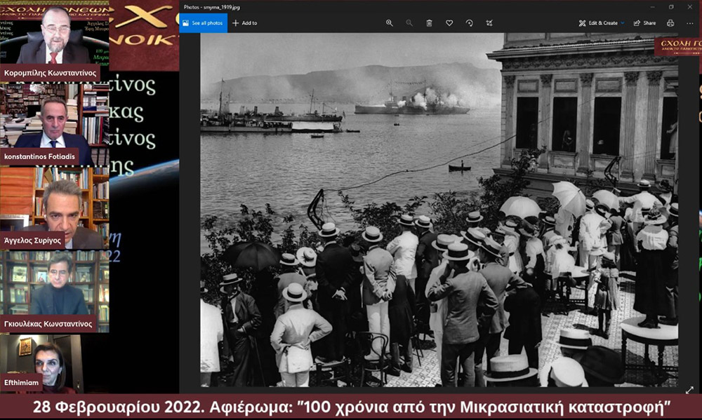 100 χρόνια συμπληρώνονται φέτος και η Σχολή Γονέων – Ανοικτό Πανεπιστήμιο Κατερίνης διοργανώνει την 28 Φεβρουαρίου 2022 στις 20:00 την διαδικτυακή αυτή εκδήλωση που είναι αφιερωμένη στη συμπλήρωση «100 χρόνων από τη Μικρασιατική καταστροφή». Ο Υφυπουργός Παιδείας και Θρησκευμάτων, αρμόδιος για θέματα Ανώτατης Εκπαίδευσης κ. Άγγελος Συρίγος, Ο Δικηγόρος, Δημοσιογράφος και Βουλευτής της Ν.Δ. κ. Κωνσταντίνος Γκιουλέκας, ο Καθηγητής Νεότερης Ιστορίας του Πανεπιστημίου Δυτικής Θράκης κ. Κωνσταντίνος Φωτιάδης και η δικηγόρος κ. Έφη Μαυροπούλου, Υπεύθυνη του Μουσείου Προσφυγικού Ελληνισμού & Πρόεδρος της Αστικής Μη Κερδοσκοπικής Εταιρείας «η Κιβωτός της Ρωμιοσύνης» θα παρουσιάσουν και θα αναλύσουν τα γεγονότα του 1922 που αποτέλεσε τον «Φρικτό Γολγοθά» της Νεώτερης Ιστορίας μας μαζί με τον Ξεριζωμό και την Προσφυγιά.