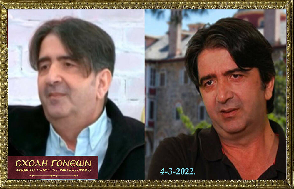 Με μία έκτακτη διαδικτυακή εκδήλωση με θέμα «Άγιος Παΐσιος. Από τα Φάρασα στον Ουρανό» συνέχισε το πρόγραμμά της η Σχολή Γονέων – Ανοικτό Πανεπιστήμιο Κατερίνης την Παρασκευή 4 Μαρτίου 2022. Οι θεατές είχαν την μεγάλη χαρά να απολαύσουν τον σεναριογράφο και εμπνευστή της σειράς κ. Γιώργο Τσιάκκα και την πρωταγωνίστρια κ. Χριστίνα Παυλίδου, η οποία υποδύεται την μητέρα του Αγίου Παϊσίου αλλά και τον σεβασμιώτατο Μητροπολίτη Μεσογαίας & Λαυρεωτικής κ.κ. ΝΙΚΟΛΑΟ