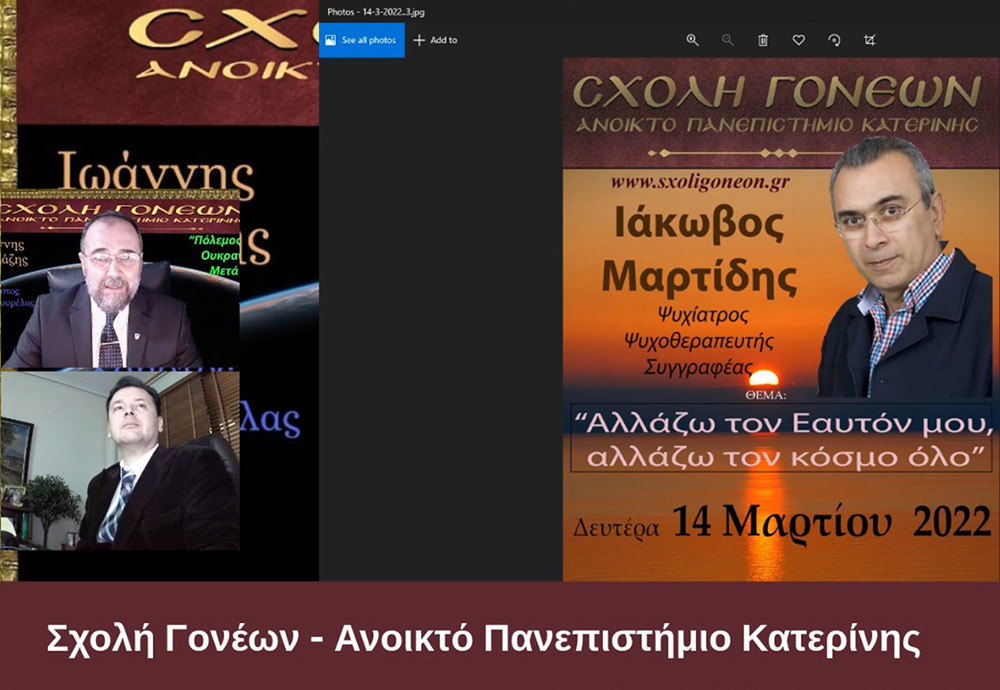 Πόλεμος στην Ουκρανία! Η Ευρώπη σε κίνδυνο? Όσο οι επιχειρήσεις των Ρωσικών Ενόπλων Δυνάμεων συνεχίζονται στην Ουκρανία, η Δύση επιχειρεί να αντιδράσει. Η Μόσχα χρησιμοποιεί απειλές που έχουν ψυχολογικό αλλά και πραγματικό αντίκτυπο. Προειδοποίησε την Σουηδία και τη Φινλανδία ότι θα βρεθούν αντιμέτωπες με πολιτικές και στρατιωτικές επιπτώσεις σε περίπτωση που παραβιάσουν την ουδετερότητά τους και ενταχθούν στο ΝΑΤΟ. Η Σχολή Γονέων - Ανοικτό Πανεπιστήμιο Κατερίνης επιχειρεί σε μία έκτακτη ενημερωτική διαδικτυακή εκδήλωση με θέμα: "Πόλεμος στην Ουκρανία. Μετά τί...?" να αναλύσει τα συγκλονιστικά γεγονότα των ημερών αυτών. Καλεσμένοι ο Ομότιμος Καθηγητής «Οικονομικής Γεωγραφίας και Γεωπολιτικής θεωρίας» στη Σχολή Πολιτικών και Οικονομικών Επιστημων, ΕΚΠΑ. κ. Ιωαννης Θ. Μάζης και ο πρώην Αντινομάρχης Πιερίας και Δικηγόρος LLM του Εμπορικού και Διεθνούς Εμπορικού Δικαίου κ. Χρήστος Γκουγκουρέλας. Σημαντική παρέμβαση έκανε και ο στρατηγός ε.α. κ. Λάμπρος Τζούμης.