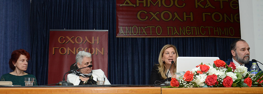 Μια ακόμη εκδήλωση ολοκληρώθηκε με επιτυχία την Δευτέρα 12-02-2024 από την Σχολή Γονέων – Ανοικτό Πανεπιστήμιο Κατερίνης στο Συνεδριακό Κέντρο Κατερίνης με καλεσμένες ομιλήτριες: • Την Ομότιμη Καθηγήτρια Α.Π.Θ. Δρ. Μάγδα Τσολάκη, • Την Αναπληρώτρια Καθηγήτρια Νευροφυσιολογίας Α.Π.Θ. κα. Μαριάνθη Αρναούτογλου. • Tην Αναπληρώτρια Καθηγήτρια Νευροανοσολογίας Α.Π.Θ. κα. Ευφροσύνη Κουτσουράκη. Τα θέματα που αναπτύχθηκαν με τους φίλους της Σχολής ήταν: • Σύγχρονη διαγνωστική & θεραπευτική διαδικασία στην Νόσο Αλτσχάιμερ. • Διάγνωση και αντιμετώπιση της Νόσου Parkinson & • Αντιμετώπιση της σκλήρυνσης κατά πλάκας. Η εκδήλωση έγινε σε Συνδιοργάνωση με το με το Ιατρικό Σύλλογο Πιερίας & το Κέντρο ημέρας για την Άνοια «Παναγία η Βηματάρισα».