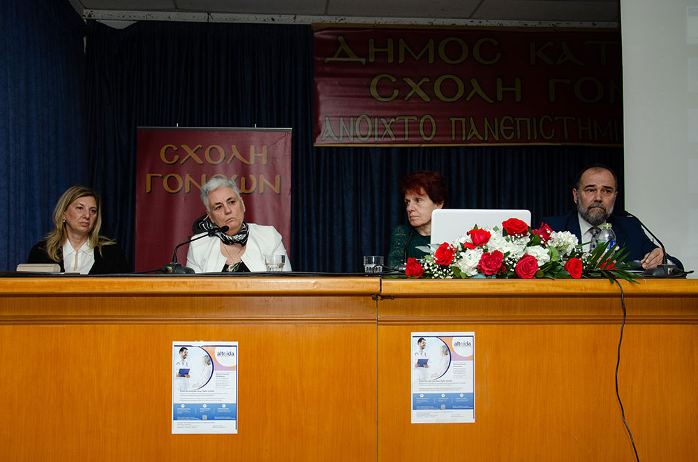 Μια ακόμη εκδήλωση ολοκληρώθηκε με επιτυχία την Δευτέρα 12-02-2024 από την Σχολή Γονέων – Ανοικτό Πανεπιστήμιο Κατερίνης στο Συνεδριακό Κέντρο Κατερίνης με καλεσμένες ομιλήτριες: • Την Ομότιμη Καθηγήτρια Α.Π.Θ. Δρ. Μάγδα Τσολάκη, • Την Αναπληρώτρια Καθηγήτρια Νευροφυσιολογίας Α.Π.Θ. κα. Μαριάνθη Αρναούτογλου. • Tην Αναπληρώτρια Καθηγήτρια Νευροανοσολογίας Α.Π.Θ. κα. Ευφροσύνη Κουτσουράκη. Τα θέματα που αναπτύχθηκαν με τους φίλους της Σχολής ήταν: • Σύγχρονη διαγνωστική & θεραπευτική διαδικασία στην Νόσο Αλτσχάιμερ. • Διάγνωση και αντιμετώπιση της Νόσου Parkinson & • Αντιμετώπιση της σκλήρυνσης κατά πλάκας. Η εκδήλωση έγινε σε Συνδιοργάνωση με το με το Ιατρικό Σύλλογο Πιερίας & το Κέντρο ημέρας για την Άνοια «Παναγία η Βηματάρισα».