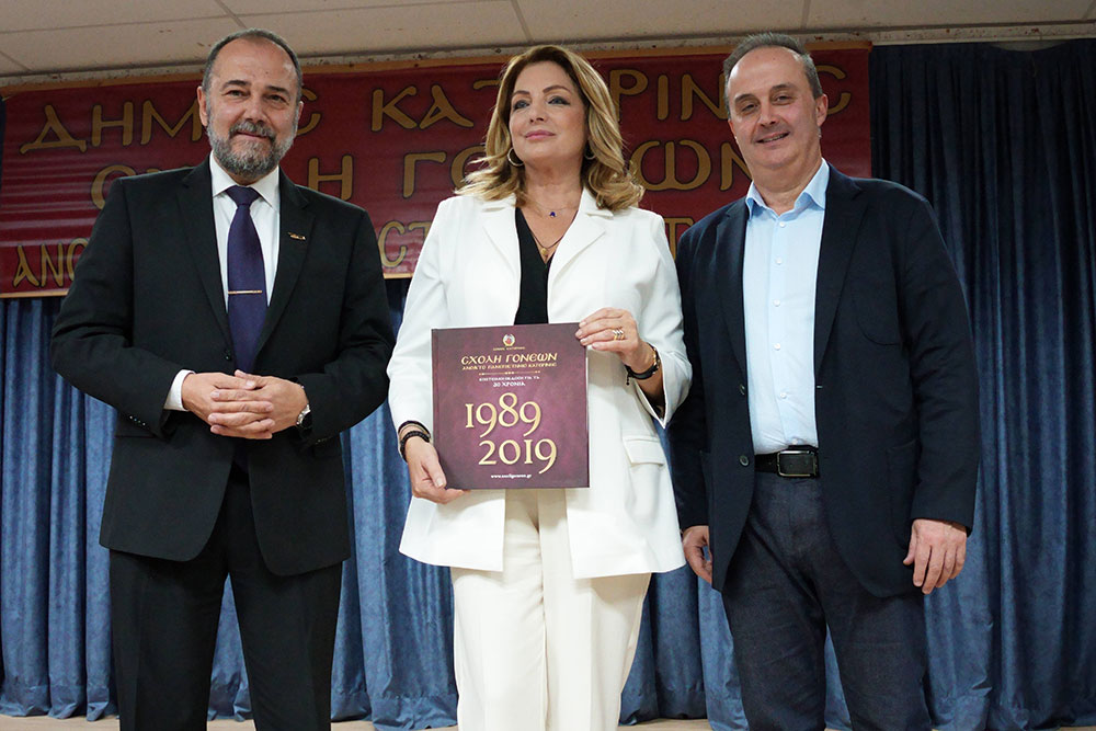 Με μεγάλη επιτυχία ολοκληρώθηκε την Δευτέρα 20-11-2023 στη Σχολή Γονέων – Ανοικτό Πανεπιστήμιο Κατερίνης στο Συνεδριακό Κέντρο Κατερίνης με επίσημη καλεσμένη την Πρόεδρο του Ε.Ο.Τ. κ. Άντζελα Γκερέκου. Το θέμα της εκδήλωσης ήταν: «Αειφόρος Τουριστική Ανάπτυξη». Η εκδήλωση έγινε σε Συνδιοργάνωση με το με τα ΑΙΚΑΤΕΡΙΝΕΙΑ του Δήμου Κατερίνης, με το Επιμελητήριο Πιερίας, την Ένωση Ξενοδόχων Πιερίας και τα Mediterranean Ηotels Β. Λάμπρου Α.Ε. Την έναρξη της εκδήλωσης ξεκίνησε η Χορωδία της Εστίας Πιερίδων Μουσών υπό την διεύθυνση του μαέστρου κ. Ευθύμη Μαυρίδη.