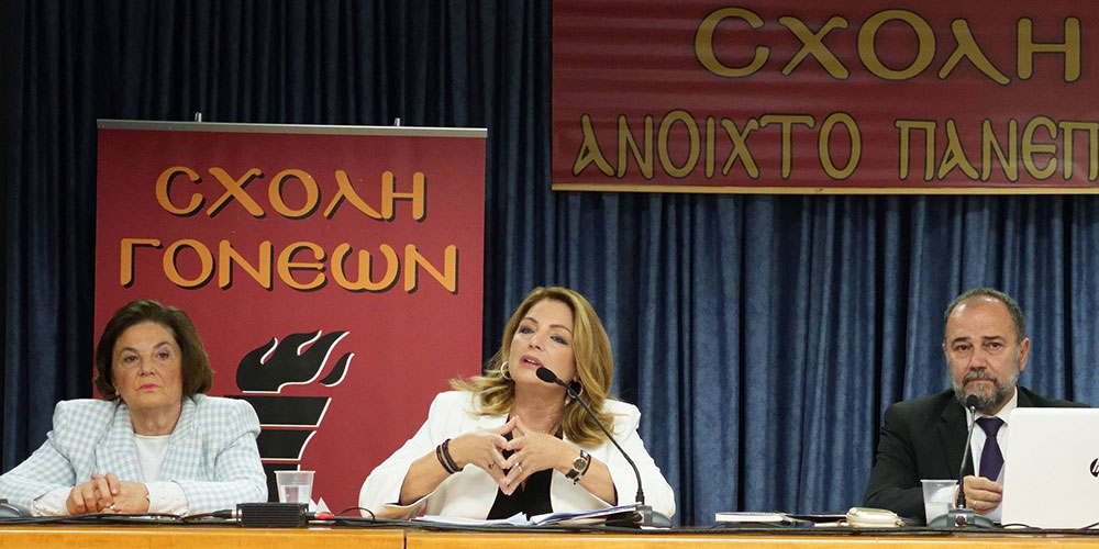 Με μεγάλη επιτυχία ολοκληρώθηκε την Δευτέρα 20-11-2023 στη Σχολή Γονέων – Ανοικτό Πανεπιστήμιο Κατερίνης στο Συνεδριακό Κέντρο Κατερίνης με επίσημη καλεσμένη την Πρόεδρο του Ε.Ο.Τ. κ. Άντζελα Γκερέκου. Το θέμα της εκδήλωσης ήταν: «Αειφόρος Τουριστική Ανάπτυξη». Η εκδήλωση έγινε σε Συνδιοργάνωση με το με τα ΑΙΚΑΤΕΡΙΝΕΙΑ του Δήμου Κατερίνης, με το Επιμελητήριο Πιερίας, την Ένωση Ξενοδόχων Πιερίας και τα Mediterranean Ηotels Β. Λάμπρου Α.Ε. Την έναρξη της εκδήλωσης ξεκίνησε η Χορωδία της Εστίας Πιερίδων Μουσών υπό την διεύθυνση του μαέστρου κ. Ευθύμη Μαυρίδη.
