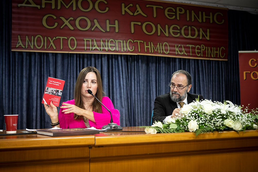Με τη γνωστή στο πανελλήνιο δημοσιογράφο – κλασική φιλόλογο κυρία Βίκυ Φλέσσα ξεκίνησε το φετινό ταξίδι της για την 35η χρονιά η Σχολή Γονέων – Ανοικτό Πανεπιστήμιο Κατερίνης την Δευτέρα 23 Οκτωβρίου 2023 στο Συνεδριακό Κέντρο Κατερίνης. Το θέμα της εκδήλωσης ήταν: «Γιατί ψυχανάλυση, κύριε Γιωσαφάτ;»