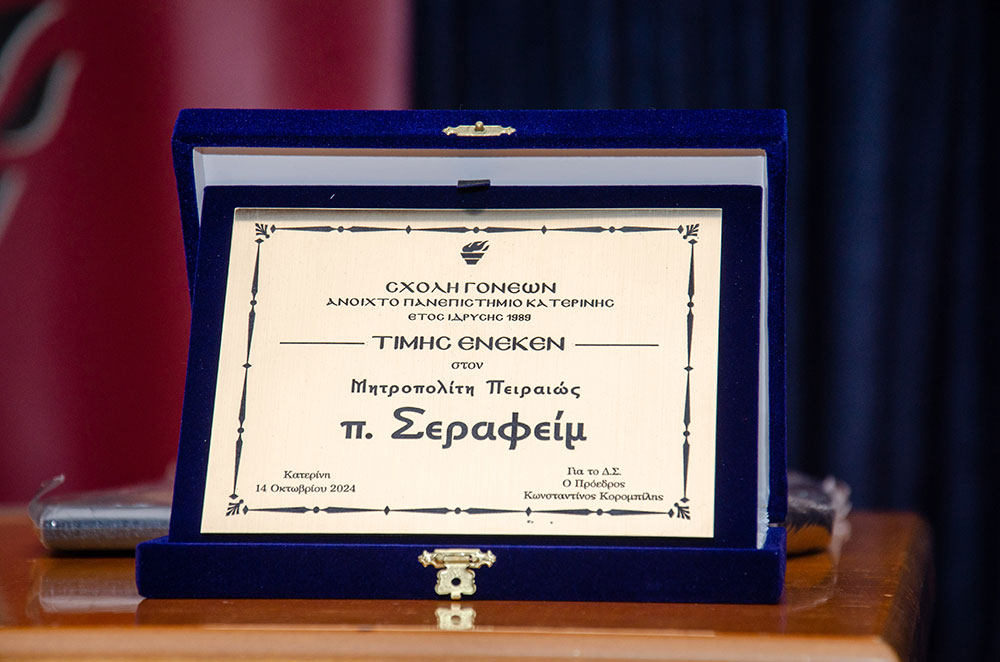 Με τον Σεβασμιώτατο Μητροπολίτη Πειραιώς π. Σεραφείμ ξεκίνησε το φετινό ταξίδι της για 36η χρονιά η Σχολή Γονέων – Ανοικτό Πανεπιστήμιο Κατερίνης την Δευτέρα 14 Οκτωβρίου 2024 στο Συνεδριακό Κέντρο Κατερίνης. Το θέμα της εκδήλωσης ήταν: «Το απόλυτο υπαρξιακόν ερώτημα: Υπάρχει Θεός; Ποιος είναι;» Η εκδήλωση έγινε σε Συνδιοργάνωση με την Ι.Μ. Κίτρους Κατερίνης & Πλαταμώνος.