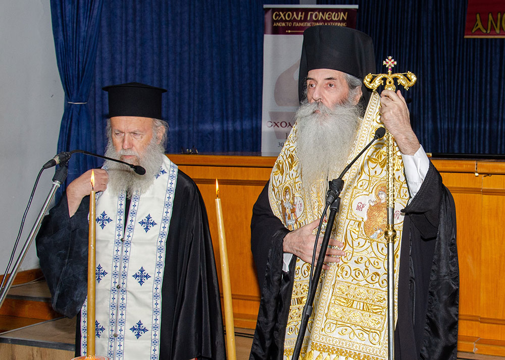 Με τον Σεβασμιώτατο Μητροπολίτη Πειραιώς π. Σεραφείμ ξεκίνησε το φετινό ταξίδι της για 36η χρονιά η Σχολή Γονέων – Ανοικτό Πανεπιστήμιο Κατερίνης την Δευτέρα 14 Οκτωβρίου 2024 στο Συνεδριακό Κέντρο Κατερίνης. Το θέμα της εκδήλωσης ήταν: «Το απόλυτο υπαρξιακόν ερώτημα: Υπάρχει Θεός; Ποιος είναι;» Η εκδήλωση έγινε σε Συνδιοργάνωση με την Ι.Μ. Κίτρους Κατερίνης & Πλαταμώνος.