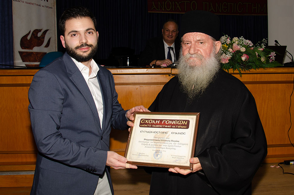 Συγκλονιστική η ομιλία του Δρ. Δημητρίου Μεταλληνού, την Δευτέρα 16 Δεκεμβρίου 2024 στην Σχολή Γονέων – Ανοικτό Πανεπιστήμιο Κατερίνης με θέμα: «Ο Δάσκαλός μας π. Γεώργιος Δ. Μεταλληνός» σε συνδιοργάνωση με την Α’ Βάθμια Εκπαίδευση Πιερίας.
