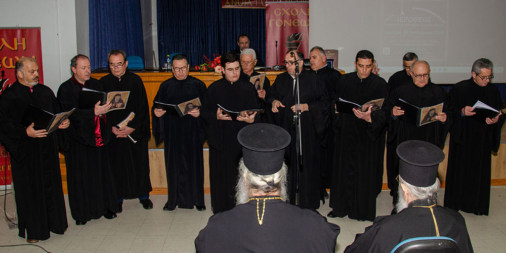 Την Δευτέρα 20 του μηνός Ιανουαρίου έγινε η πρώτη ομιλία για το έτος 2025 με ομιλητή τον Μητροπολίτη Ναύπακτου & Αγίου Βλασίου κκ Ιερόθεο. Ο σεπτός Μητροπολίτης με πλούσιο συγγραφικό έργο, 130 βιβλία, από τα οποία 118 μεταφράστηκαν σε ξένες γλώσσες, Βιβλία που έγιναν αντικείμενο διατριβών καθήλωσε το ακροατήριο της Σχολής με τον γλυκό λόγο και την ταπείνωση που εξέπεμπε. Θέμα της ομιλίας του «Κονίτσης Σεβαστιανός. Ένας Άγιος Επίσκοπος». Ήταν μια κατάθεση ψυχής του πνευματικού υιού π. Ιεροθέου προς τον πνευματικό του πατέρα κυρό Σεβαστιανό η οποία γοήτευσε το κοινό. Ήταν μια ξενάγηση στον έσω άνθρωπο του π. Σεβαστιανού μέσα από τις Επιστολές του.