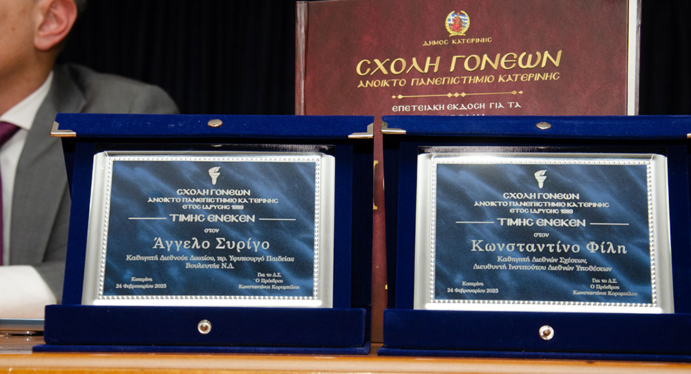 Συναρπαστική η χθεσινή εκδήλωση την 24-2-2025 του Ανοικτού Πανεπιστημίου Κατερίνης με επίσημους ομιλητές και καλεσμένους τον Καθηγητή Διεθνούς Δικαίου και βουλευτή της Ν.Δ. κ. Άγγελο Συρίγο και τον Καθηγητή Διεθνών Σχέσεων & Διευθυντή του Ινστιτούτου Διεθνών Υποθέσεων κ. Κωνσταντίνου Φίλη. Η Εκδήλωση έγινε σε Συνδιοργάνωση με την Ένωση Ποντίων Πιερίας. Άγγελος Συρίγος: • Συνορεύουμε με μια χώρα που η ιδεολογία της είναι ότι αποτελεί συρρίκνωση της Οθωμανικής αυτοκρατορίας και αναζητά τον ζωτικό της χώρο και να αναβιώσει το Αυτοκρατορικό της παρελθόν. Κωνσταντίνος Φίλης: • Η Ελλάδα και η Κύπρος αποτελούν τα ακραία όρια Ειρήνης, Ασφάλειας και σταθερότητας σε ένα περιβάλλον ασταθές και διαρκώς μεταβαλλόμενο.