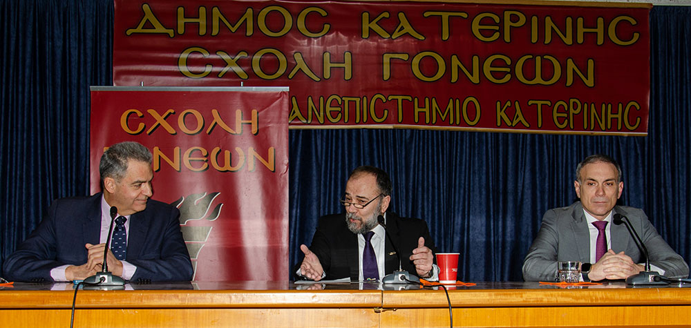Συναρπαστική η χθεσινή εκδήλωση την 24-2-2025 του Ανοικτού Πανεπιστημίου Κατερίνης με επίσημους ομιλητές και καλεσμένους τον Καθηγητή Διεθνούς Δικαίου και βουλευτή της Ν.Δ. κ. Άγγελο Συρίγο και τον Καθηγητή Διεθνών Σχέσεων & Διευθυντή του Ινστιτούτου Διεθνών Υποθέσεων κ. Κωνσταντίνου Φίλη. Η Εκδήλωση έγινε σε Συνδιοργάνωση με την Ένωση Ποντίων Πιερίας. Άγγελος Συρίγος: • Συνορεύουμε με μια χώρα που η ιδεολογία της είναι ότι αποτελεί συρρίκνωση της Οθωμανικής αυτοκρατορίας και αναζητά τον ζωτικό της χώρο και να αναβιώσει το Αυτοκρατορικό της παρελθόν. Κωνσταντίνος Φίλης: • Η Ελλάδα και η Κύπρος αποτελούν τα ακραία όρια Ειρήνης, Ασφάλειας και σταθερότητας σε ένα περιβάλλον ασταθές και διαρκώς μεταβαλλόμενο.