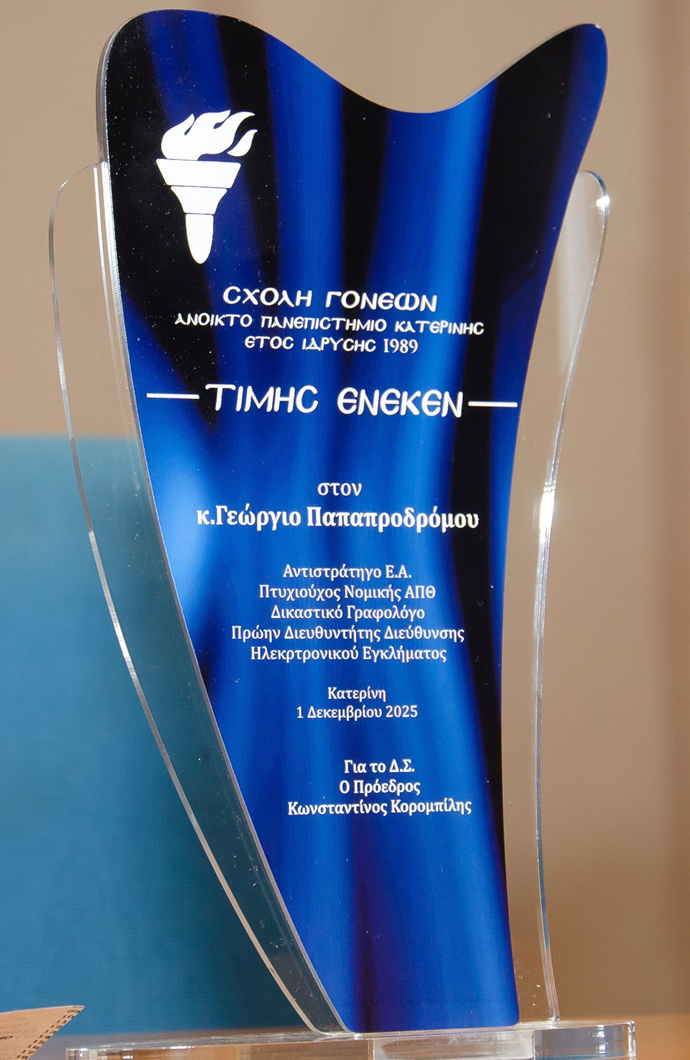 Το θέμα της εξαιρετικής &nbsp;ομιλίας την Δευτέρα 1-12-2025 του κ. Παπαπροδρόμου ήταν: «Η οικονομική διάσταση του κυβερνοεγκλήματος». &nbsp;Θέμα τεράστιο και με πολλές διαστάσεις πέραν της οικονομικής. Η εκδήλωση έγινε σε Συνδιοργάνωση με την Διεύθυνση Αστυνομίας Πιερίας.