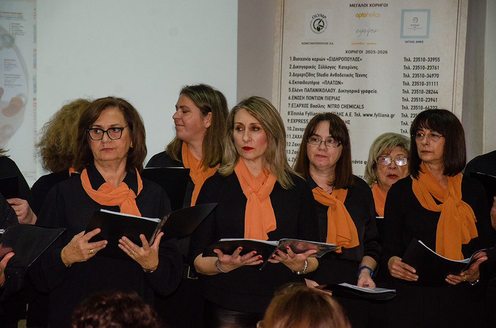 Η κ.  Μαρία Γκόσμα, μαία και συγγραφέας ήταν η επίσημη ομιλήτρια την Δευτέρα 17-11-2025 στην Σχολή Γονέων Κατερίνης με θέμα: «Δημιουργία Ζωής» και περιέγραψε -ολιστικά- την βιολογική και ψυχοπνευματική μας ανάπτυξη και εξέλιξη κατά την ενδομήτρια ζωή μας, με απλό και  κατανοητό τρόπο. 