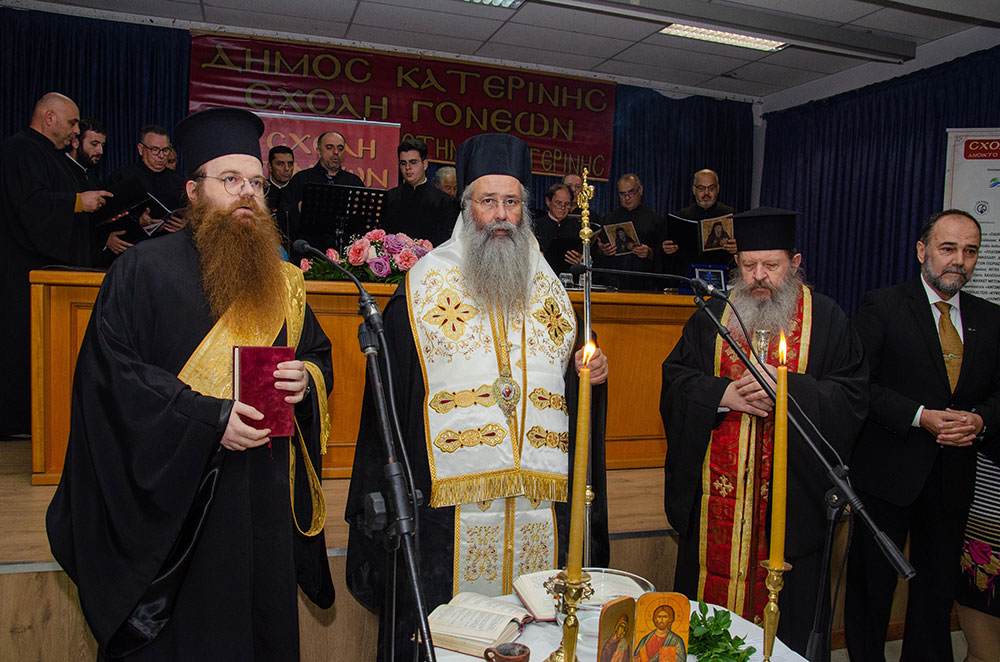 Πλημμύρισε από την «παρουσία» και την «ευωδία» του Αγίου Δημητρίου του Μυροβλήτη το Συνεδριακό κέντρο της Κατερίνης στην&nbsp; πρεμιέρα των εκδηλώσεων της Σχολής Γονέων – Ανοικτό Πανεπιστήμιο Κατερίνης με επίσημο ομιλητή και καλεσμένο τον Παναγιώτατο Μητροπολίτη Θεσσαλονίκης κ.κ. ΦΙΛΟΘΕΟ, ο οποίος μίλησε με γλαφυρό και αφοπλιστικό λόγο για τον Προστάτη Άγιο της Θεσσαλονίκης τον Άγιο Δημήτριο.
