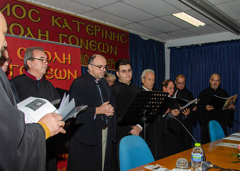 Πλημμύρισε από την «παρουσία» και την «ευωδία» του Αγίου Δημητρίου του Μυροβλήτη το Συνεδριακό κέντρο της Κατερίνης στην&nbsp; πρεμιέρα των εκδηλώσεων της Σχολής Γονέων – Ανοικτό Πανεπιστήμιο Κατερίνης με επίσημο ομιλητή και καλεσμένο τον Παναγιώτατο Μητροπολίτη Θεσσαλονίκης κ.κ. ΦΙΛΟΘΕΟ, ο οποίος μίλησε με γλαφυρό και αφοπλιστικό λόγο για τον Προστάτη Άγιο της Θεσσαλονίκης τον Άγιο Δημήτριο.