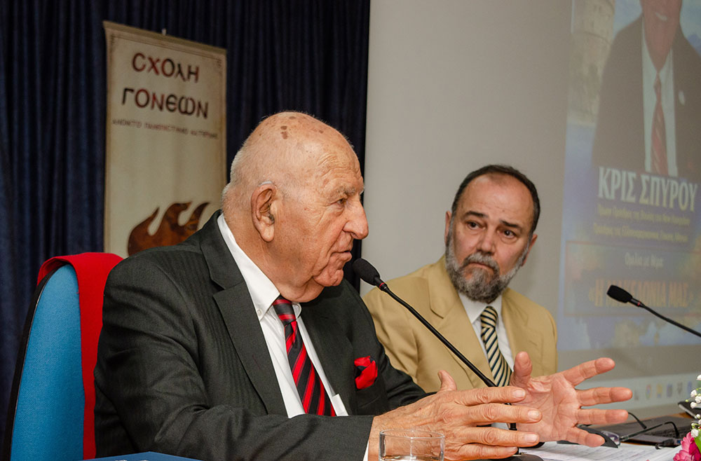 Αυλαία στις εκδηλώσεις της Σχολής Γονέων - Ανοικτό Πανεπιστήμιο Κατερίνης για την Ακαδημαϊκή χρονιά 2025-2026 με μια μοναδική ομιλία του πρώην Γερουσιαστή, πρώην Πρόεδρου της Βουλής του New Hamshire και Πρόεδρο της Ελληνοαμερικανικής Ένωσης Αθήνας κ. Κρίς Σπύρου και θέμα "Η ΜΑΚΕΔΟΝΙΑ ΜΑΣ". H εκδήλωση πραγματοποιήθηκε σε Συνδιοργάνωση με την Δευτεροβάθμια Εκπαίδευση Πιερίας