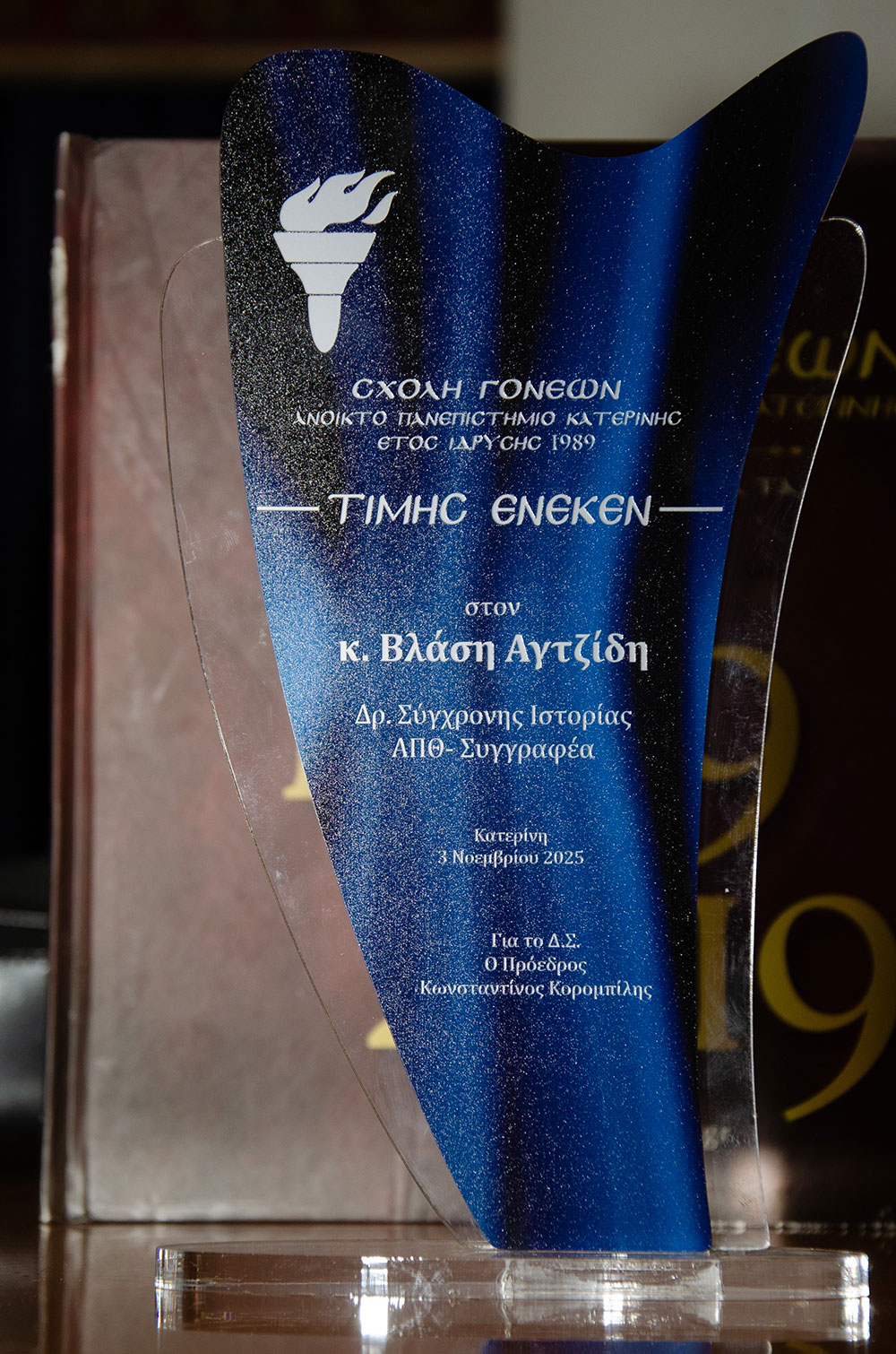Συγκινητική η ομιλία του Δρ. Σύγχρονης Ιστορίας Α.Π.Θ. και συγγραφέα Βλάση Αγτζίδη που πραγματοποιήθηκε την Δευτέρα 3 Νοεμβρίου 2025 στην Σχολή Γονέων – Ανοικτό Πανεπιστήμιο Κατερίνης σε Συνδιοργάνωση με την Ένωση Ποντίων Πιερίας που είχε θέμα την μεγάλη ανθρωπιστική επιχείρηση «Χρυσόμαλλο δέρας» που οργάνωσε και υλοποίησε η Ελλάδα για να παραλάβει τους Έλληνες ομογενείς στην Αμπχαζία.