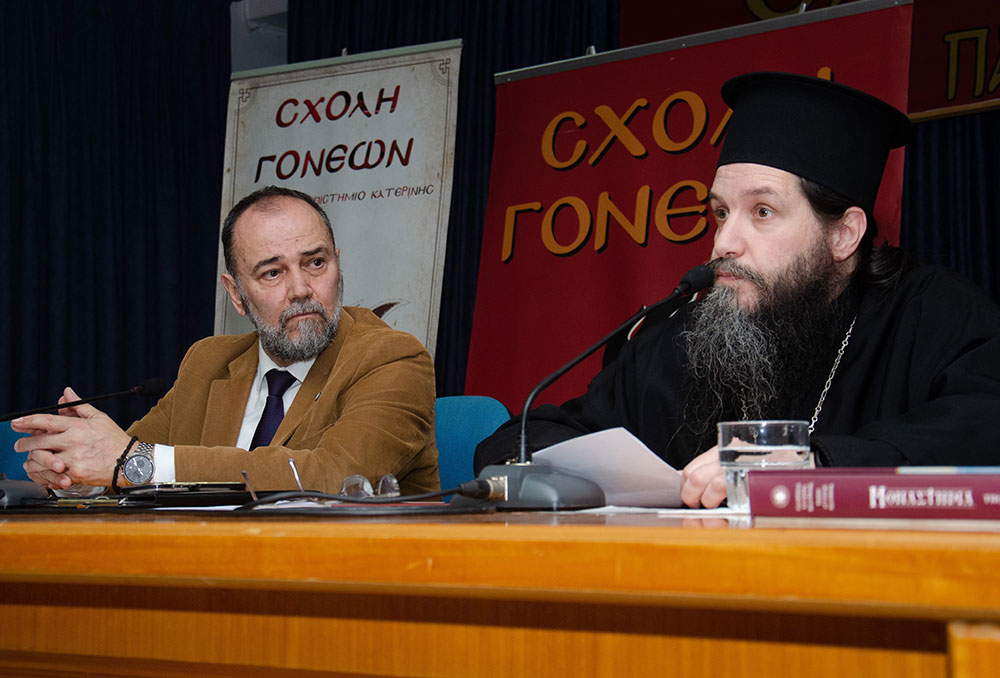 Μια εξαιρετικά επίκαιρη εκδήλωση με θέμα: «Η Κρίση στην Ελληνική Οικογένεια» πραγματοποιήθηκε την Δευτέρα 9 Μαρτίου 2026 στην Σχολή Γονέων – Ανοικτό Πανεπιστήμιο Κατερίνης με επίσημους ομιλητές και καλεσμένους τον σεβασμιώτατο Μητροπολίτη Σισσανίου & Σιατίστης κ.κ. ΑΘΑΝΑΣΙΟ και τον βουλευτή της Ν.Δ. και Γεν. Γραμματέα της Κοινοβουλευτικής ομάδας της Ν.Δ. κ. Μάξιμο Χαρακόπουλο. Η εκδήλωση έγινε σε Συνδιοργάνωση με την Δ.Ε.Ε.Π Πιερίας της Ν.Δ. Συμμετείχε η Χορωδία του πολιτιστικού Ομίλου Λιτοχώρου «ΆΝΑΣΣΑ» υπό την διεύθυνση της μαέστρου κ. Μαρίκας Φωτοπούλου.