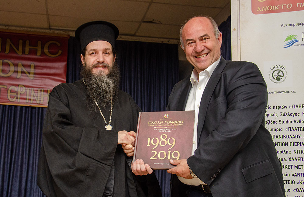 Μια εξαιρετικά επίκαιρη εκδήλωση με θέμα: «Η Κρίση στην Ελληνική Οικογένεια» πραγματοποιήθηκε την Δευτέρα 9 Μαρτίου 2026 στην Σχολή Γονέων – Ανοικτό Πανεπιστήμιο Κατερίνης με επίσημους ομιλητές και καλεσμένους τον σεβασμιώτατο Μητροπολίτη Σισσανίου & Σιατίστης κ.κ. ΑΘΑΝΑΣΙΟ και τον βουλευτή της Ν.Δ. και Γεν. Γραμματέα της Κοινοβουλευτικής ομάδας της Ν.Δ. κ. Μάξιμο Χαρακόπουλο. Η εκδήλωση έγινε σε Συνδιοργάνωση με την Δ.Ε.Ε.Π Πιερίας της Ν.Δ. Συμμετείχε η Χορωδία του πολιτιστικού Ομίλου Λιτοχώρου «ΆΝΑΣΣΑ» υπό την διεύθυνση της μαέστρου κ. Μαρίκας Φωτοπούλου.