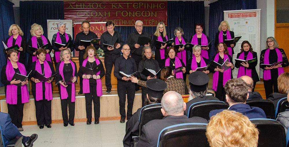 Μια εξαιρετικά επίκαιρη εκδήλωση με θέμα: «Η Κρίση στην Ελληνική Οικογένεια» πραγματοποιήθηκε την Δευτέρα 9 Μαρτίου 2026 στην Σχολή Γονέων – Ανοικτό Πανεπιστήμιο Κατερίνης με επίσημους ομιλητές και καλεσμένους τον σεβασμιώτατο Μητροπολίτη Σισσανίου & Σιατίστης κ.κ. ΑΘΑΝΑΣΙΟ και τον βουλευτή της Ν.Δ. και Γεν. Γραμματέα της Κοινοβουλευτικής ομάδας της Ν.Δ. κ. Μάξιμο Χαρακόπουλο. Η εκδήλωση έγινε σε Συνδιοργάνωση με την Δ.Ε.Ε.Π Πιερίας της Ν.Δ. Συμμετείχε η Χορωδία του πολιτιστικού Ομίλου Λιτοχώρου «ΆΝΑΣΣΑ» υπό την διεύθυνση της μαέστρου κ. Μαρίκας Φωτοπούλου.