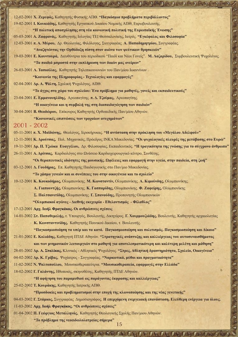 15 