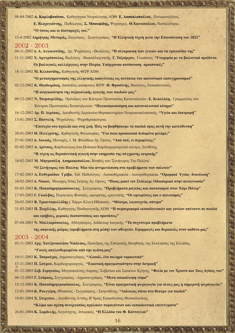 16 