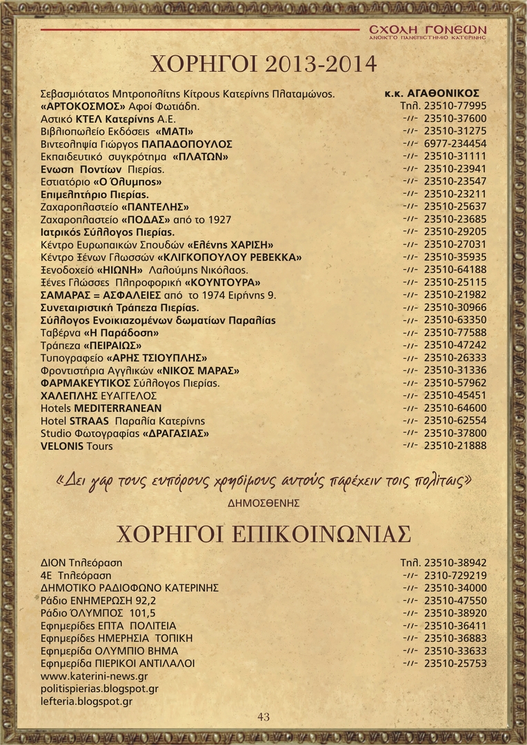 43 