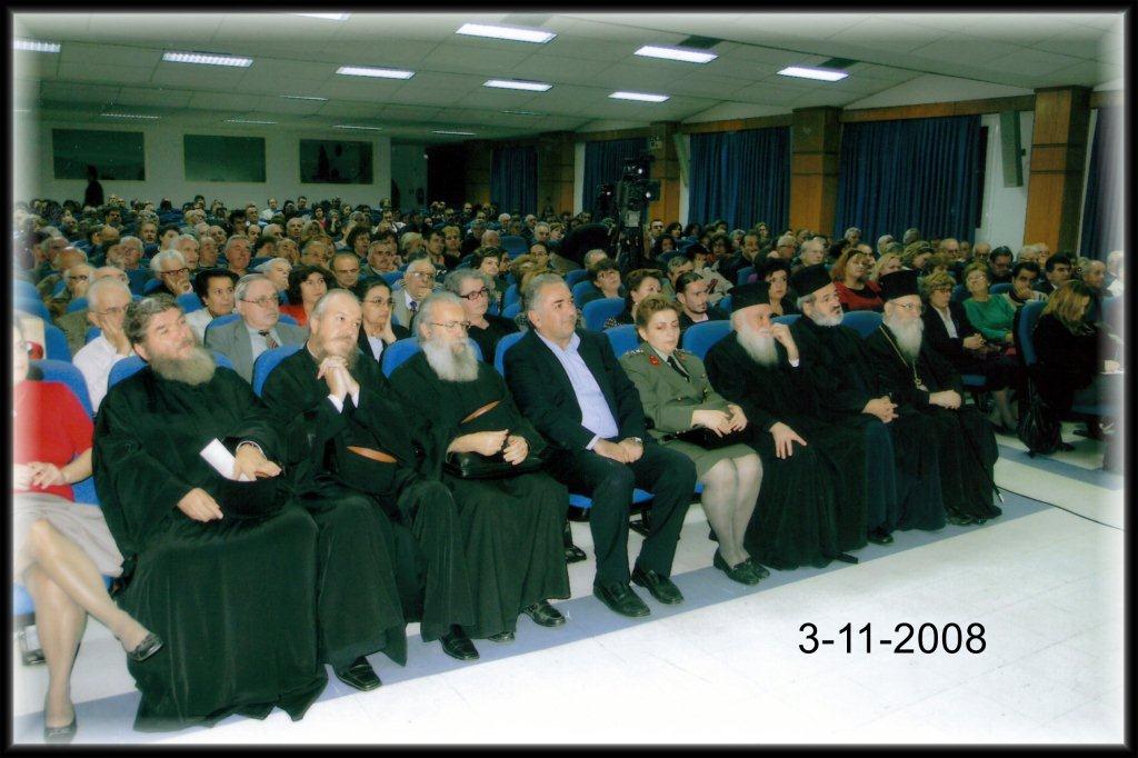 03.11.2008π.Γεώργιος ΜΕΤΑΛΛΗΝΟΣ - Κωνσταντίνος ΧΟΛΕΒΑΣ